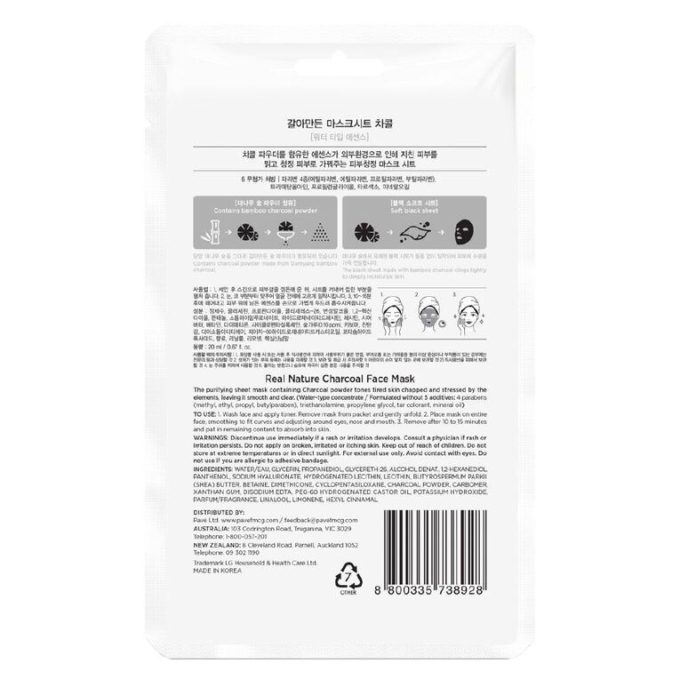 The Face Shop Real Nature Charcoal Face Mask 20g, , hi-res