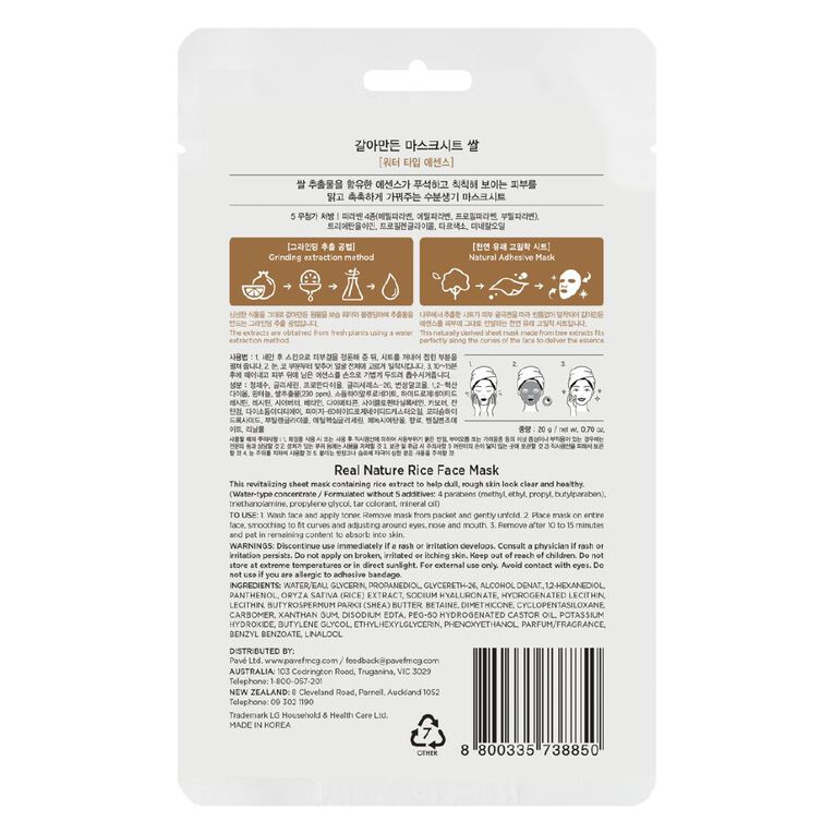 The Face Shop Real Nature Rice Face Mask 20g, , hi-res