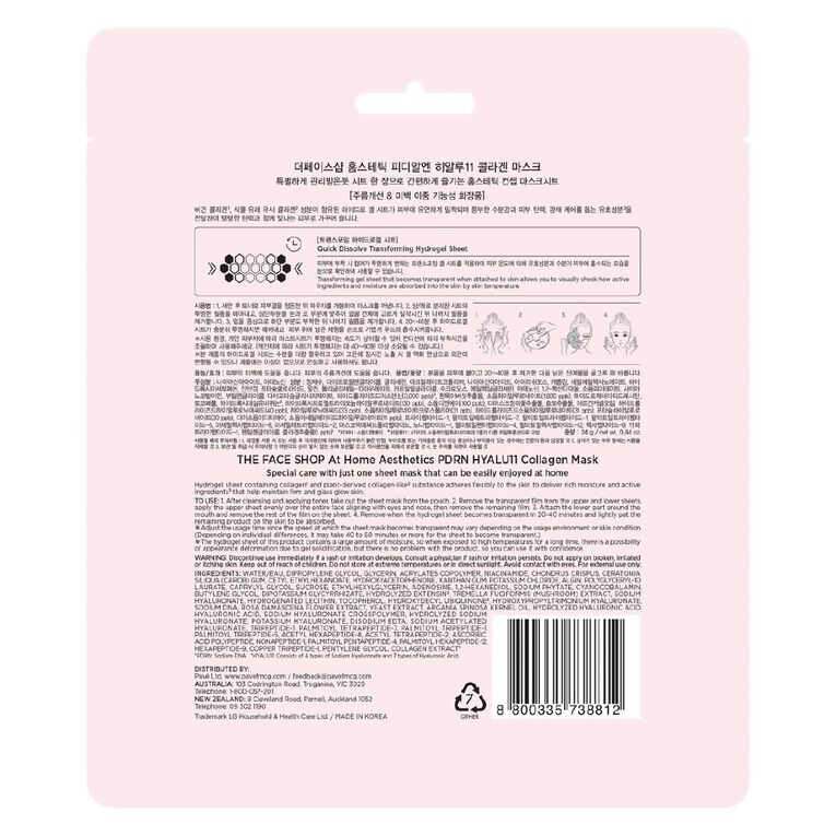 The Face Shop At Home Aesthetics PDRN Hyalu11 Collagen Mask 24g, , hi-res